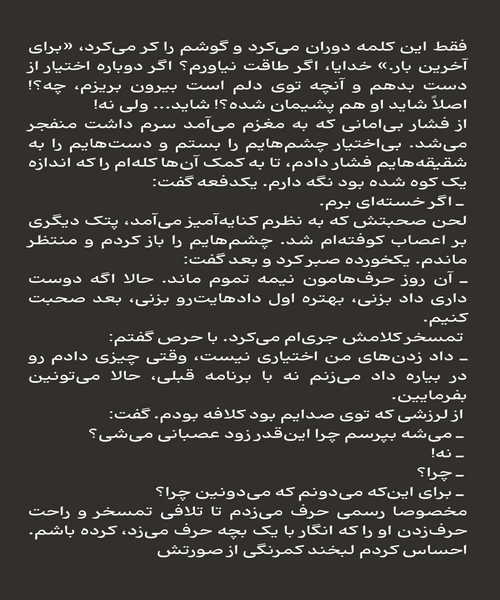 دالان بهشت - نمونه سوم - جزیره کتاب های الکترونیکی